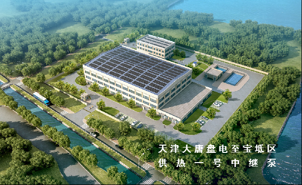 天津大唐盤電至寶坻區(qū)供熱主管線及中繼泵站工程